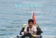 乘救援队橡皮艇结婚,近日抖音平台上，太原一对新人划着橡皮艇结婚的视频引起关注，怎样评价这件事？