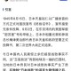日本开始撤侨,日本开始撤侨是真的吗