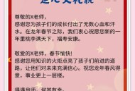 老师穿状元服送祝福,给高考状元的祝福语简短暖心？