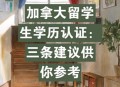 考上加拿大公务员,加拿大公务员申请流程？
