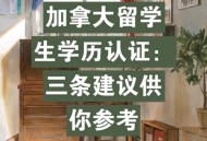 考上加拿大公务员,加拿大公务员申请流程？