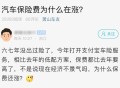 续保2小时就出车祸,车险还有一个月到期，已经续保。这时出了点事故，问现在出险是算这一年还是下一年的？