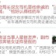 人民网评司机亮证,驾驶员从业资格证最新规定？