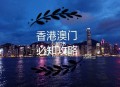 高德上线自营团购,高德上线自营团购是真的吗