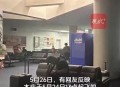 春秋航空延误8小时,为什么春秋航空经常大晚点？