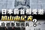 鸠山由纪夫来了,鸠山由纪夫被刺杀几次了？