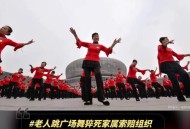 老人火车上跳广场舞,老人火车上跳广场舞视频