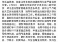 北京非必要不外出,北京非必要不外出最新消息最新消息