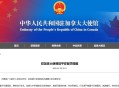 以色列关闭驻外使馆,2021年一月份能去以色列吗？