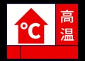 北京发高温黄色预警,北京高温红色预警信号代表啥？
