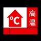 北京发高温黄色预警,北京高温红色预警信号代表啥？