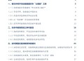 美国改变对乌政策,美国改变对华政策