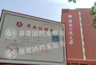 毕业证印成准予结业,为什么有毕业证学信网还是显示结业？