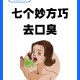 口臭查出胃癌前病变,口臭口苦是胃癌吗？