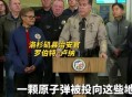 洛杉矶225人被捕,1984年在美国洛杉矶举行的第几次奥运会。？