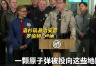 洛杉矶225人被捕,1984年在美国洛杉矶举行的第几次奥运会。？