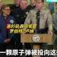 洛杉矶225人被捕,1984年在美国洛杉矶举行的第几次奥运会。？