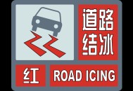 海口双红色预警,海口双红色预警:非必要不出门