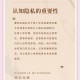 当心你的隐私被共享,手机分享热点会泄露隐私吗？