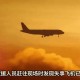 美乘客疑拍到UFO,美媒ufo