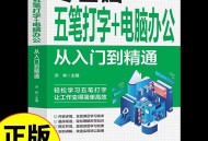 零基础学办公软件教程,零基础学办公软件教程2024