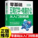 零基础学办公软件教程,零基础学办公软件教程2024