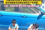 小孩作业热没了大哭,写不完作业到点收孩子哭闹怎么办？