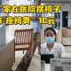 看病用电梯需付费,看病用电梯需付费5元 医院回应