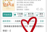 妹妹冒名姐姐结婚,唐薄荷是女主的小说？
