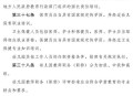 学前教育法6月施行,学前教育法开始审议了没？