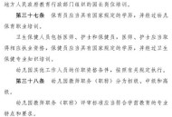 学前教育法6月施行,学前教育法开始审议了没？