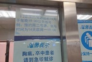 医院一次挂号管三天,广东推行一次挂号管三天了吗？