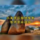 三亚各商场暂停营业,三亚各商场暂停营业通知