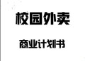 20单外卖17单0元购,哪个平台17岁可以送外卖？