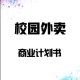 20单外卖17单0元购,哪个平台17岁可以送外卖？