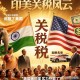 印改变对华封锁政策,美国领衔的西方对华全方面封锁时，为何中加、中法贸易依然不断？