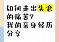恋爱3月花10万被删,如何走出失恋，被拉黑了还该联系吗？