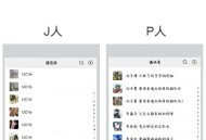 P人和J人的核心区别,p人和j人的核心区别是什么