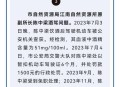 8名公职人员酒驾被查,4起公职人员酒驾案例