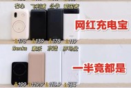 充电宝卖18块8一斤,充电宝一般的大概是多少钱？