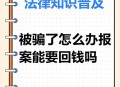 警惕花钱改分骗局,中级会计改分是真的吗？