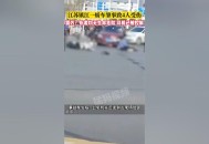 司机射钢珠致4人受伤,