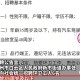 招聘破除35岁限制,现在有些职业招聘都有35岁限制怎么办，到底什么职业没年龄限制？