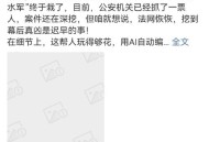 雷军再发文回应质疑,小米定位是“科技公司”？被众人质疑，雷军如何“破局”？