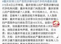 涉事医院多次违规,医院里大吵大叫违法吗？