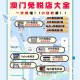 澳门每人发1万澳门元,澳门每人发一万元港币有什么要求？