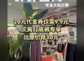 胸大打折低俗活动牌,大胸店铺推荐