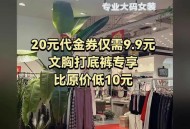胸大打折低俗活动牌,大胸店铺推荐