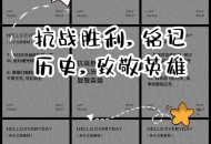 致敬伟大胜利,烽火抉择·致敬伟大胜利