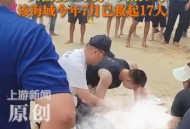 16岁少年救人溺亡,16岁少年救人溺亡怎么办